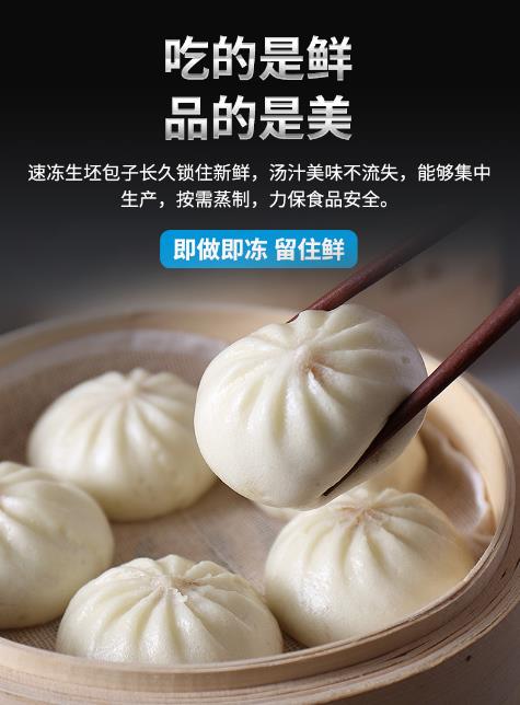 為什么選擇好運(yùn)來包子機(jī)做包子？